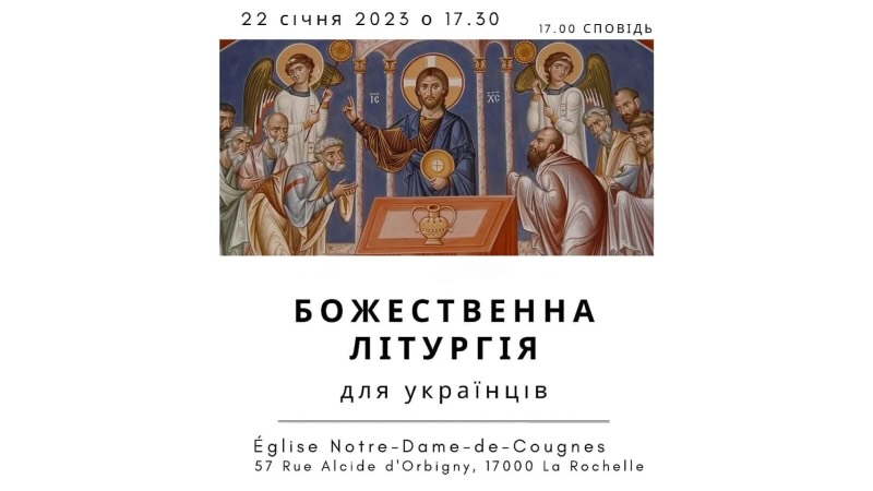 We invite everyone to the Divine Liturgy!